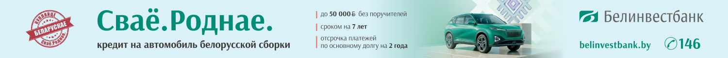 Баннер